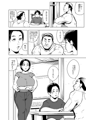 トモダチの母ちゃんと夏の思い出つくりたい RJ01444986 img smp2 - トモダチの母ちゃんと夏の思い出つくりたい