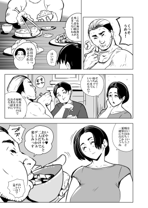トモダチの母ちゃんと夏の思い出つくりたい RJ01444986 img smp3 - トモダチの母ちゃんと夏の思い出つくりたい