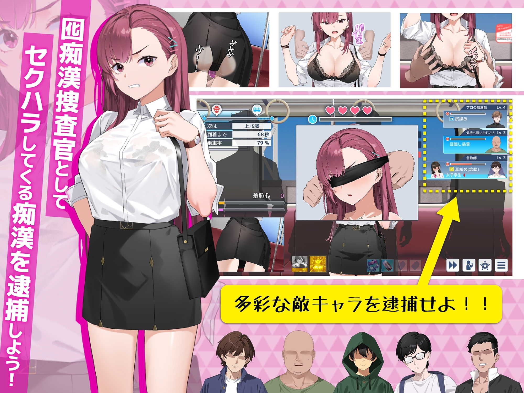 【スマホ版】囮痴○捜査官リナ【DL Play Box版】 画像1