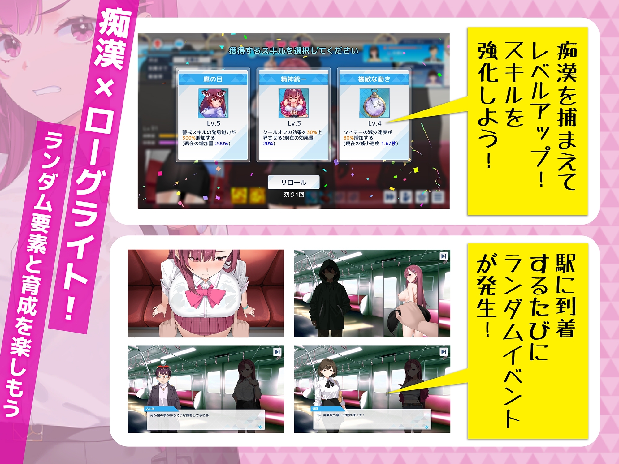 【スマホ版】囮痴○捜査官リナ【DL Play Box版】 画像2