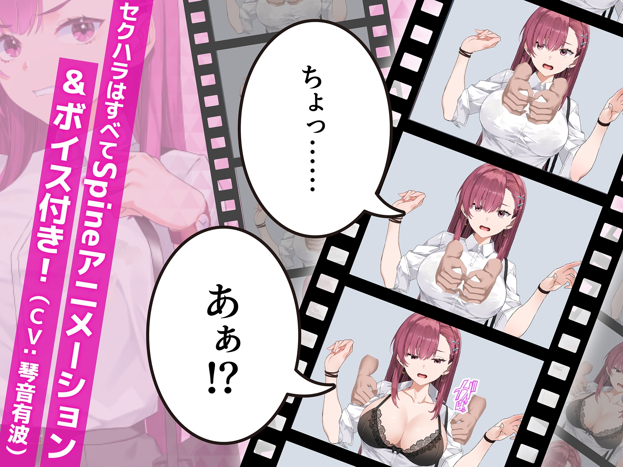 【スマホ版】囮痴○捜査官リナ【DL Play Box版】 画像3