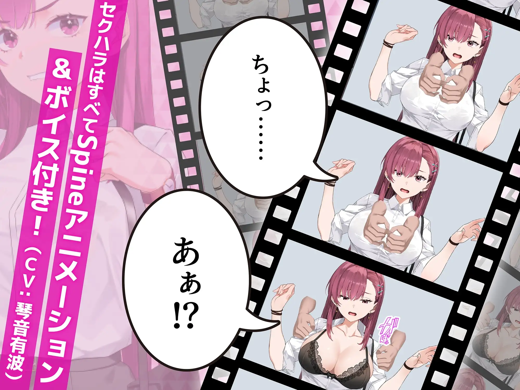 囮痴漢捜査官リナ 同人ゲーム