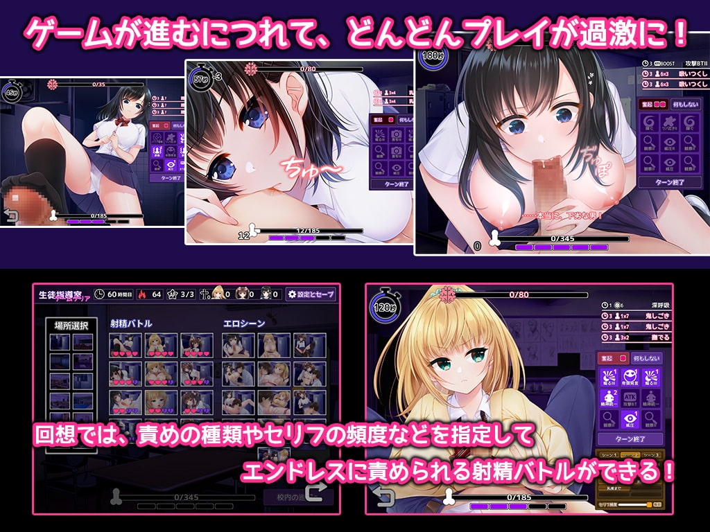 【スマホ版】しかえしゲエム~射精させないと死ぬデスゲーム~【DL Play Box版】 画像3