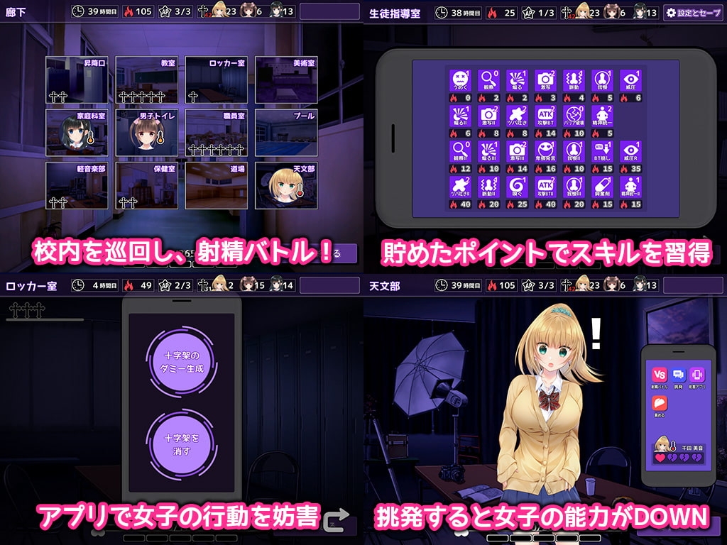 【スマホ版】しかえしゲエム~射精させないと死ぬデスゲーム~【DL Play Box版】 画像5
