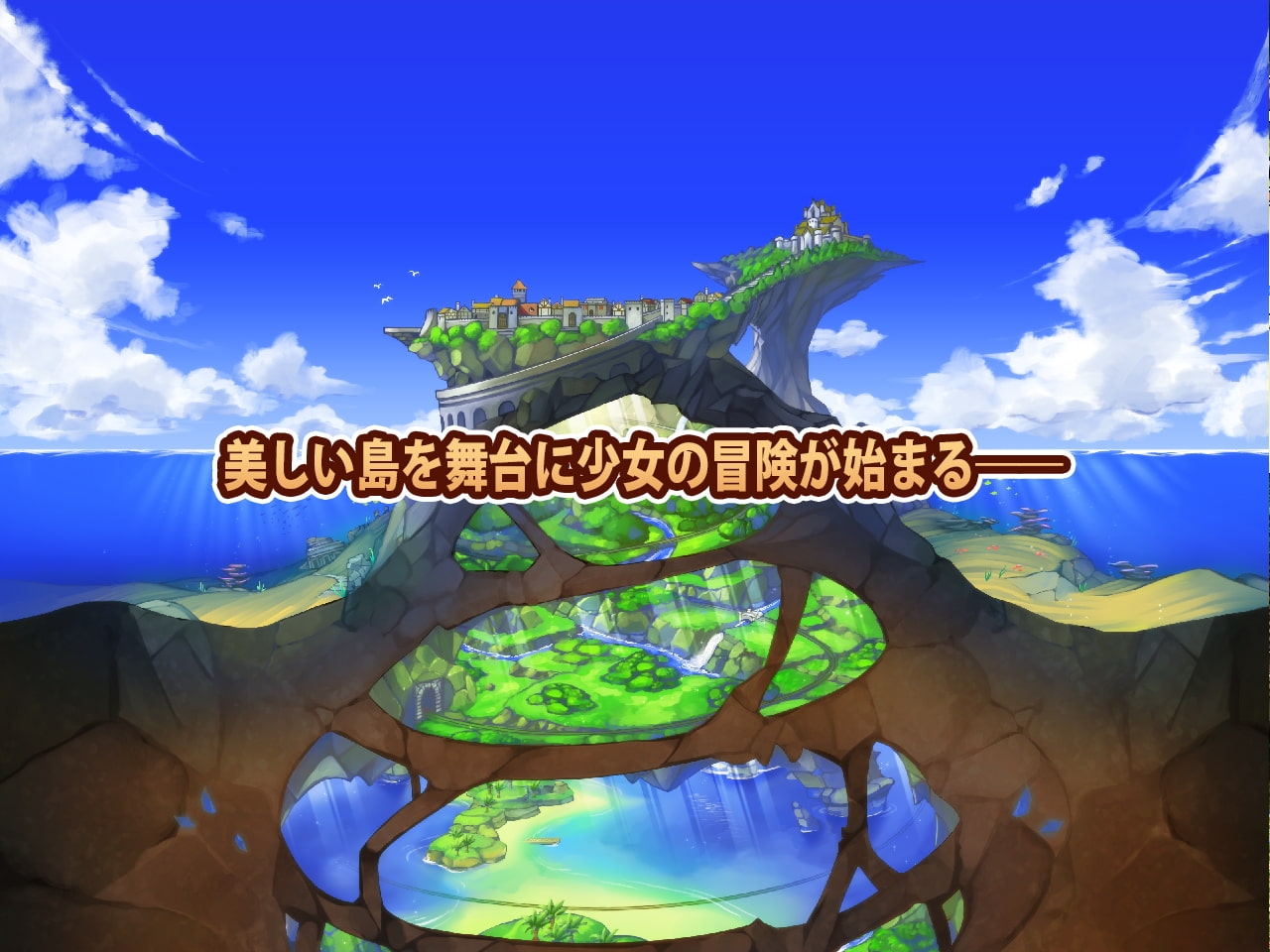 【スマホ版】【完全版】シェリル～金色の竜と遺跡の島～【DL Play Box版】 画像6