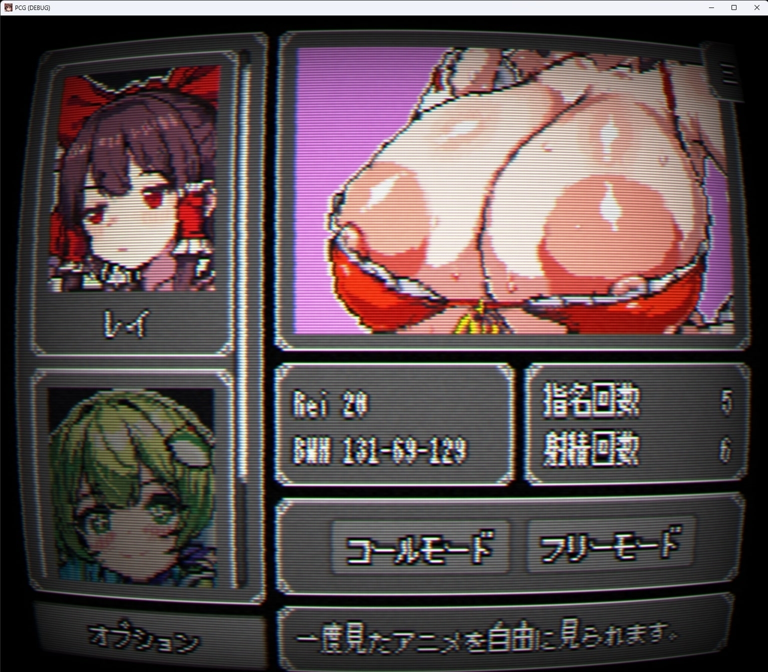 【スマホ版】PIXEL CALL GIRLS -REI- 画像1