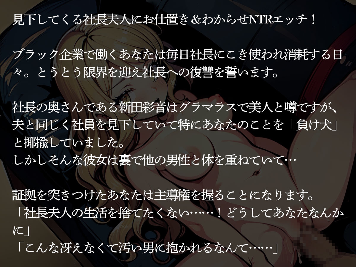 【NTR】キモくて金のないおっさんの俺が社長の美人妻を寝取り連続中出しして孕ませてやったw 画像2