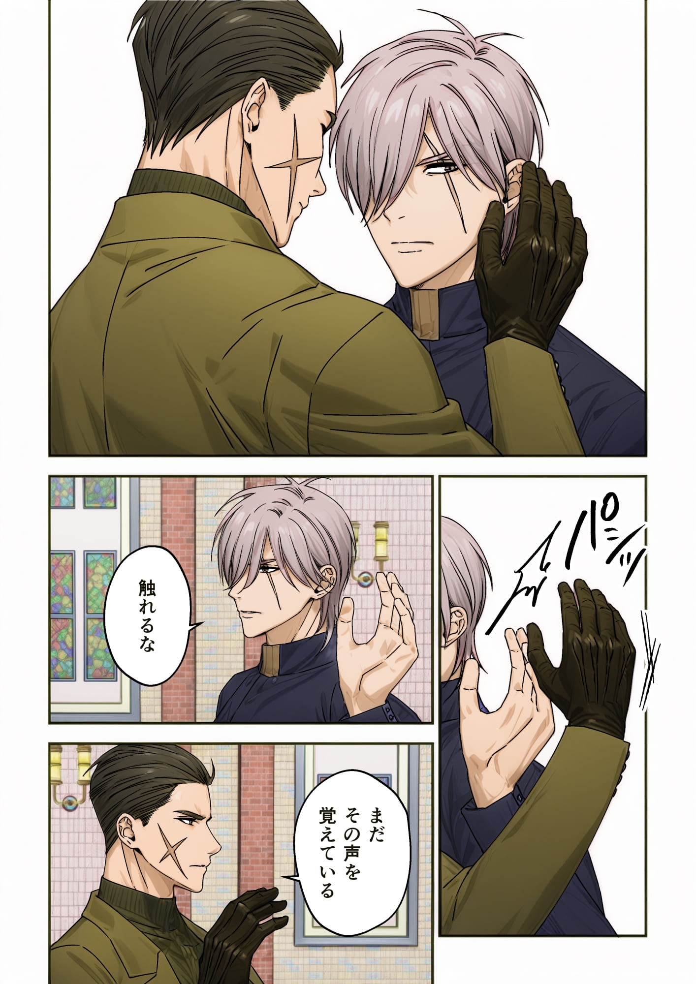 元マフィアの聖職者、淫紋が疼く夜 画像3