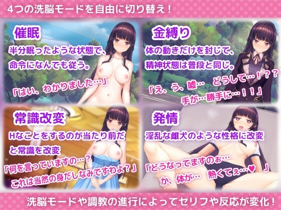 【スマホ版】洗脳アプリで清楚なお嬢様をドスケベ調教するシミュレーション【DL Play Box版】 画像1