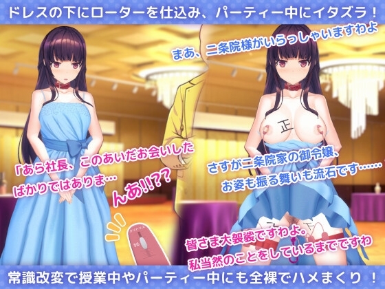 【スマホ版】洗脳アプリで清楚なお嬢様をドスケベ調教するシミュレーション【DL Play Box版】 画像5