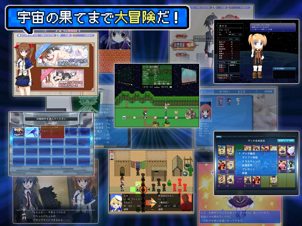 【スマホ版】絶対服従プリズムスターズ -超自由RPGで恥辱の永遠命令させろ-【DL Play Box版】 画像1