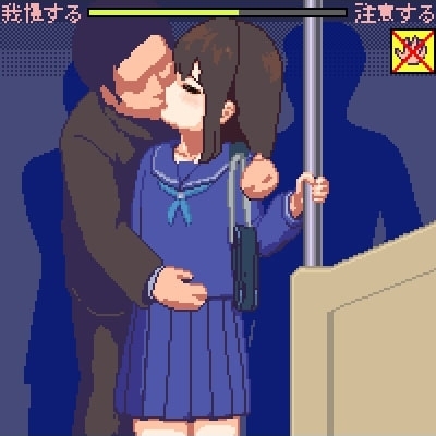 【スマホ版】痴○電車 画像6