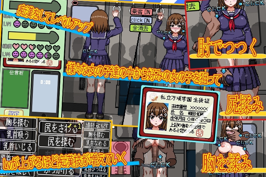 【スマホ版】帰ってきた痴○電車【DL Play Box版】 画像1