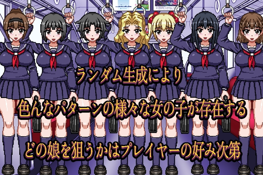 【スマホ版】帰ってきた痴○電車【DL Play Box版】 画像2