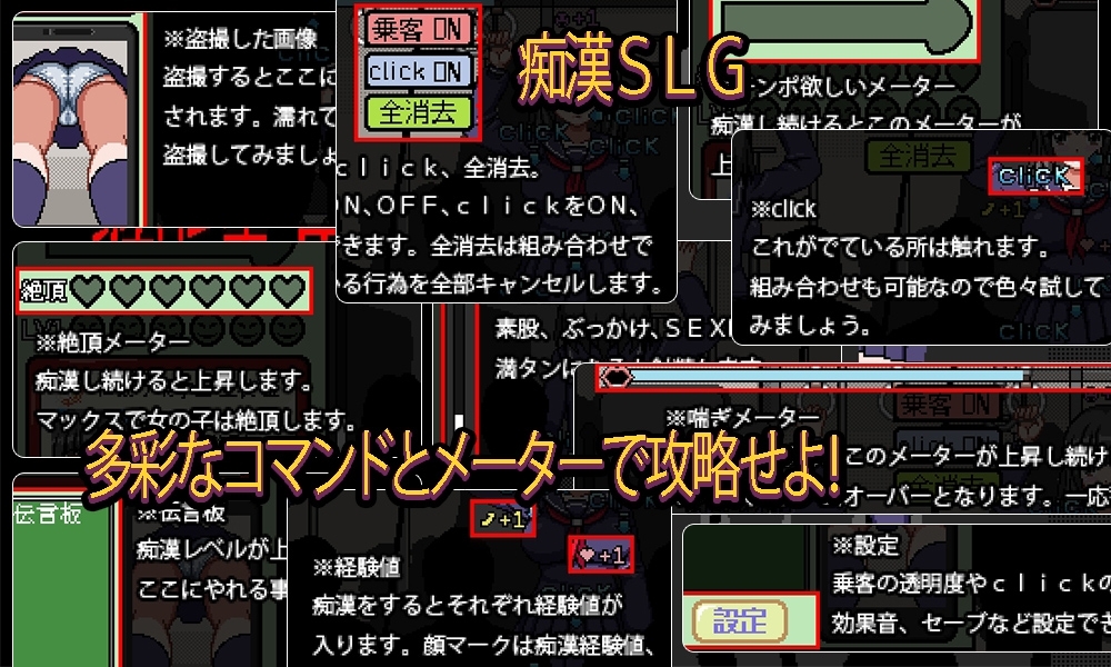 【スマホ版】帰ってきた痴○電車【DL Play Box版】 画像3