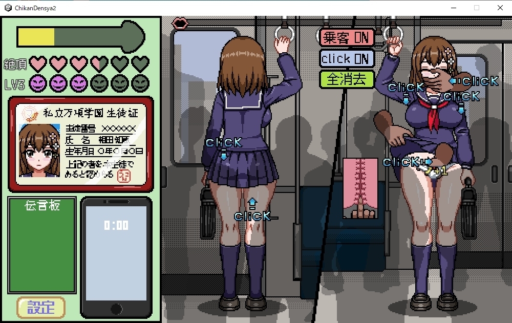 【スマホ版】帰ってきた痴○電車【DL Play Box版】 画像6