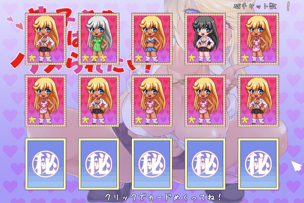 【スマホ版】恭子さまはハメられたい!【DL Play Box版】 画像8