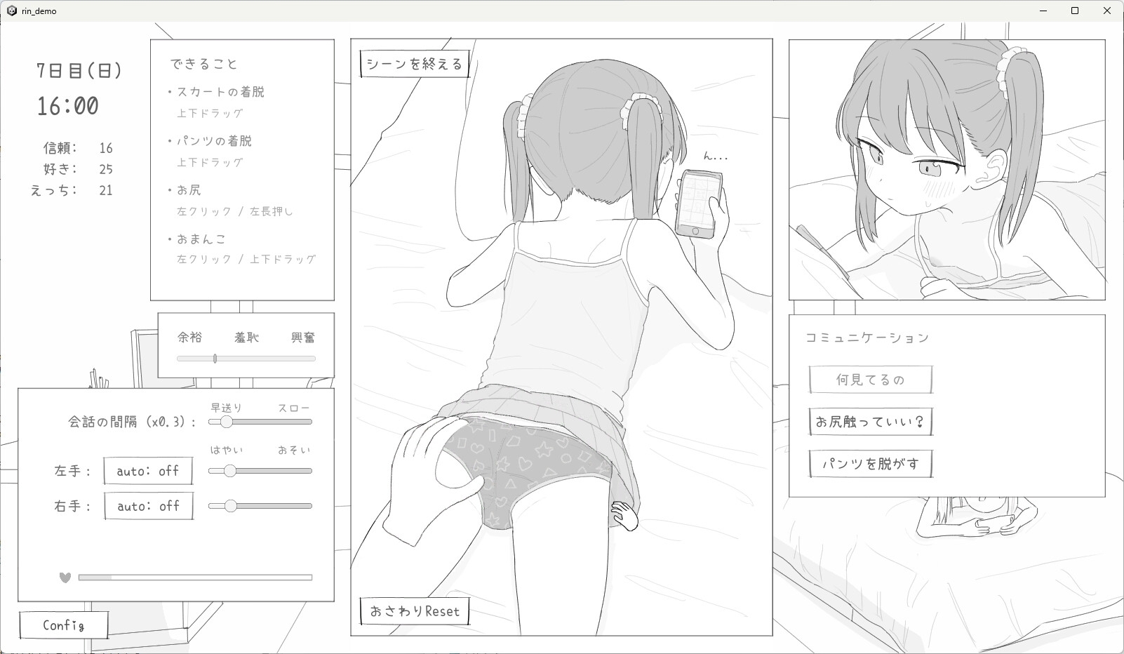 【スマホ版】近所のメ○ガキとの30日間 画像3