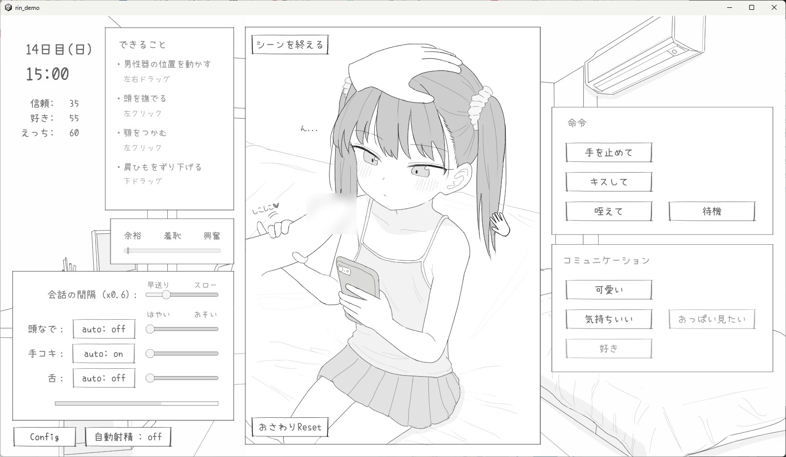 【スマホ版】近所のメ○ガキとの30日間 画像4