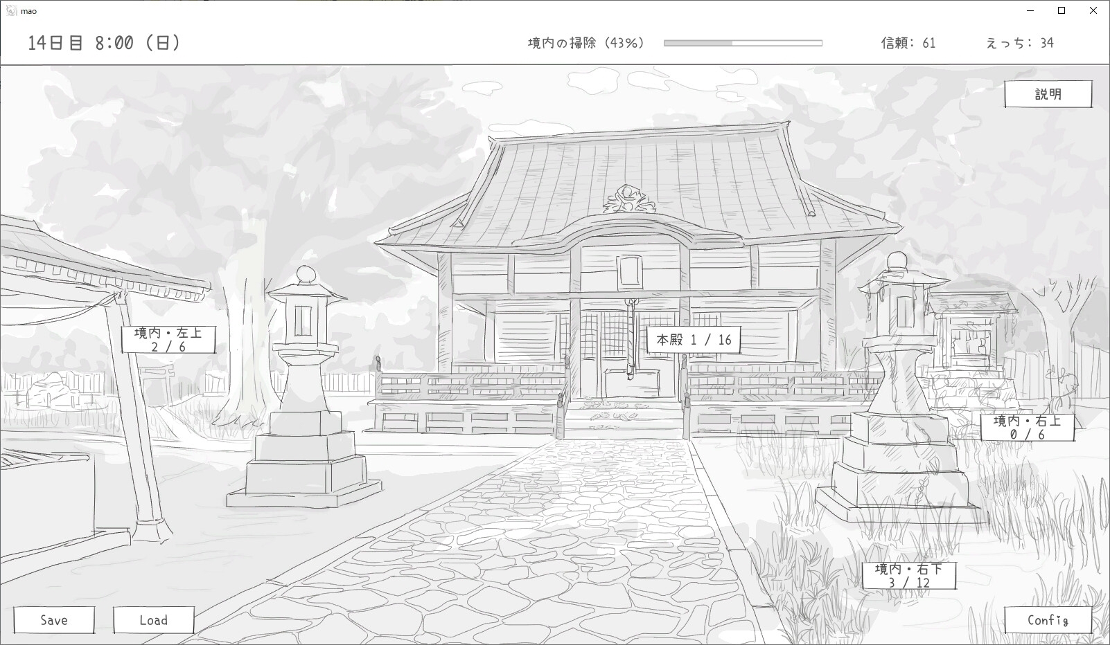 【スマホ版】長命○リ狐との30日間 画像1