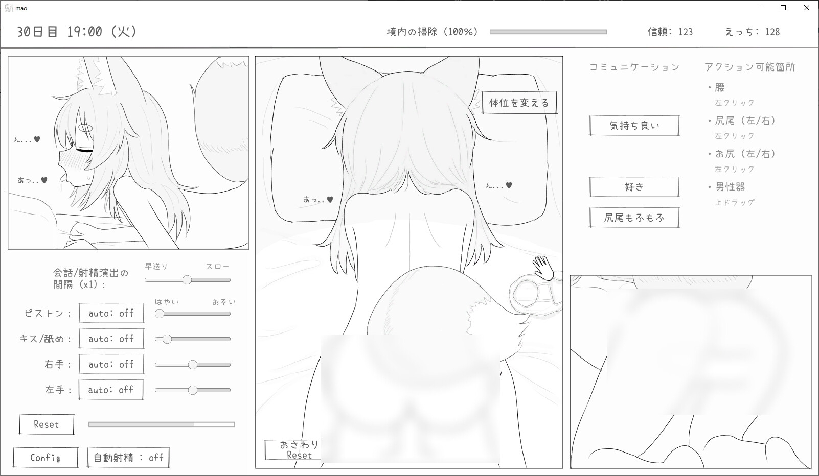 【スマホ版】長命○リ狐との30日間 画像10