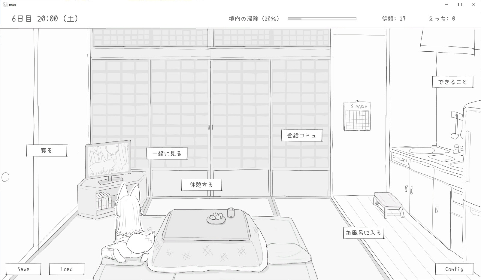 【スマホ版】長命○リ狐との30日間 画像3