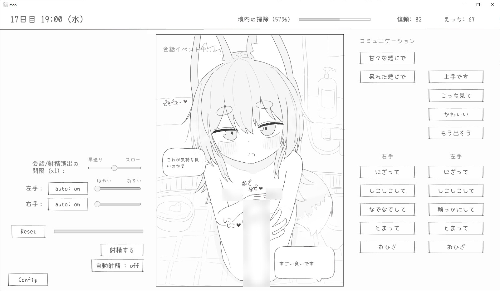 【スマホ版】長命○リ狐との30日間 画像6
