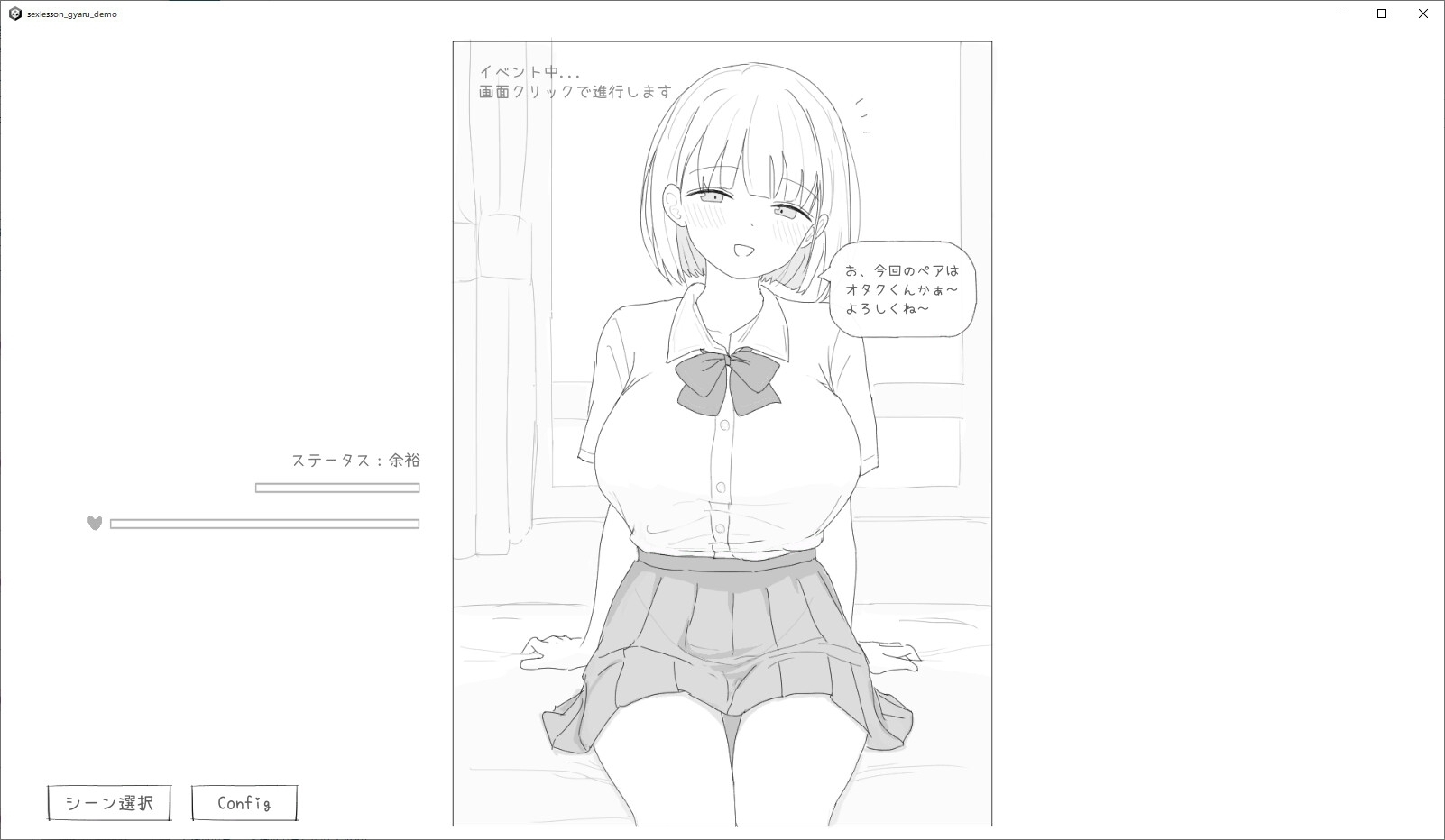 【スマホ版】愛想がよくてめっちゃ良い子なギャルと性行為実習！ 画像1