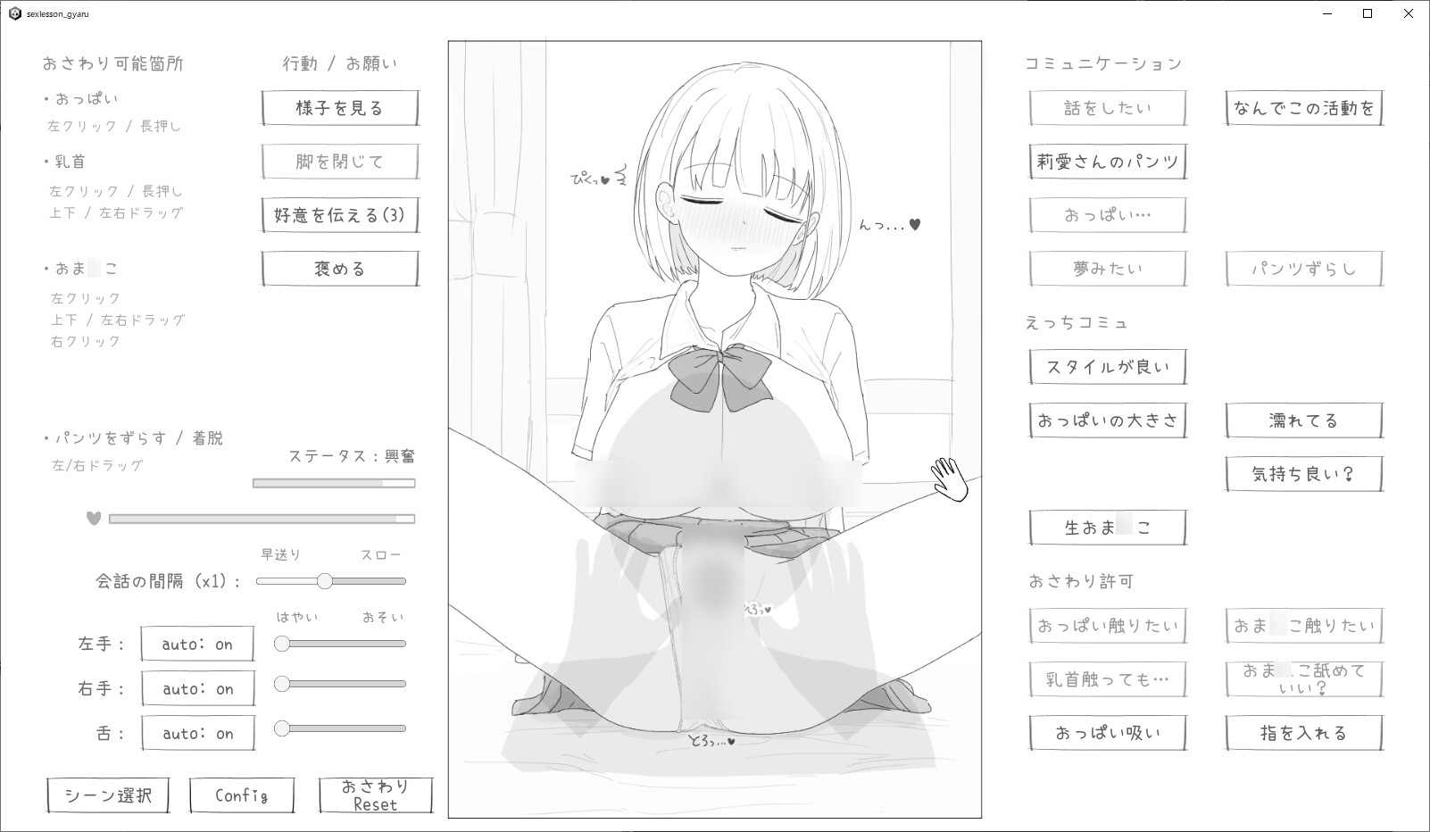 【スマホ版】愛想がよくてめっちゃ良い子なギャルと性行為実習！ 画像3