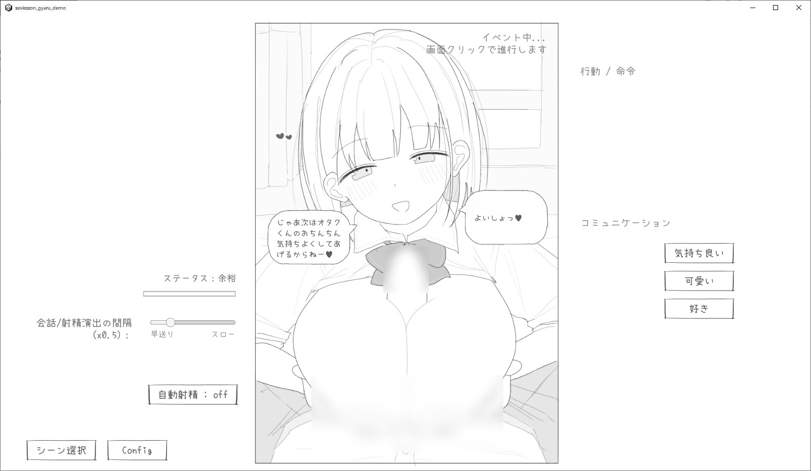 【スマホ版】愛想がよくてめっちゃ良い子なギャルと性行為実習！ 画像4