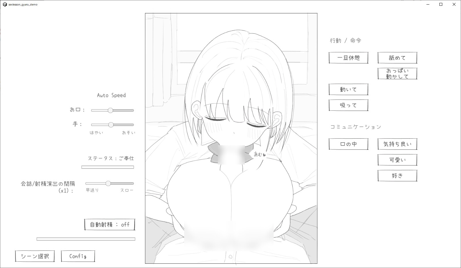 【スマホ版】愛想がよくてめっちゃ良い子なギャルと性行為実習！ 画像5