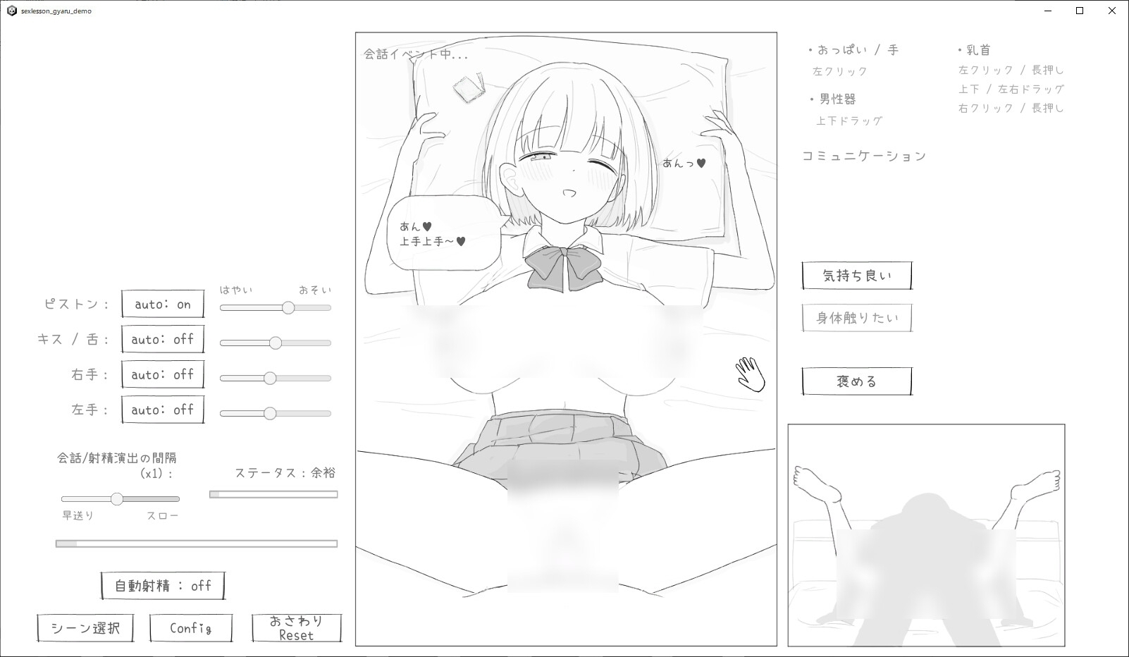 【スマホ版】愛想がよくてめっちゃ良い子なギャルと性行為実習！ 画像6
