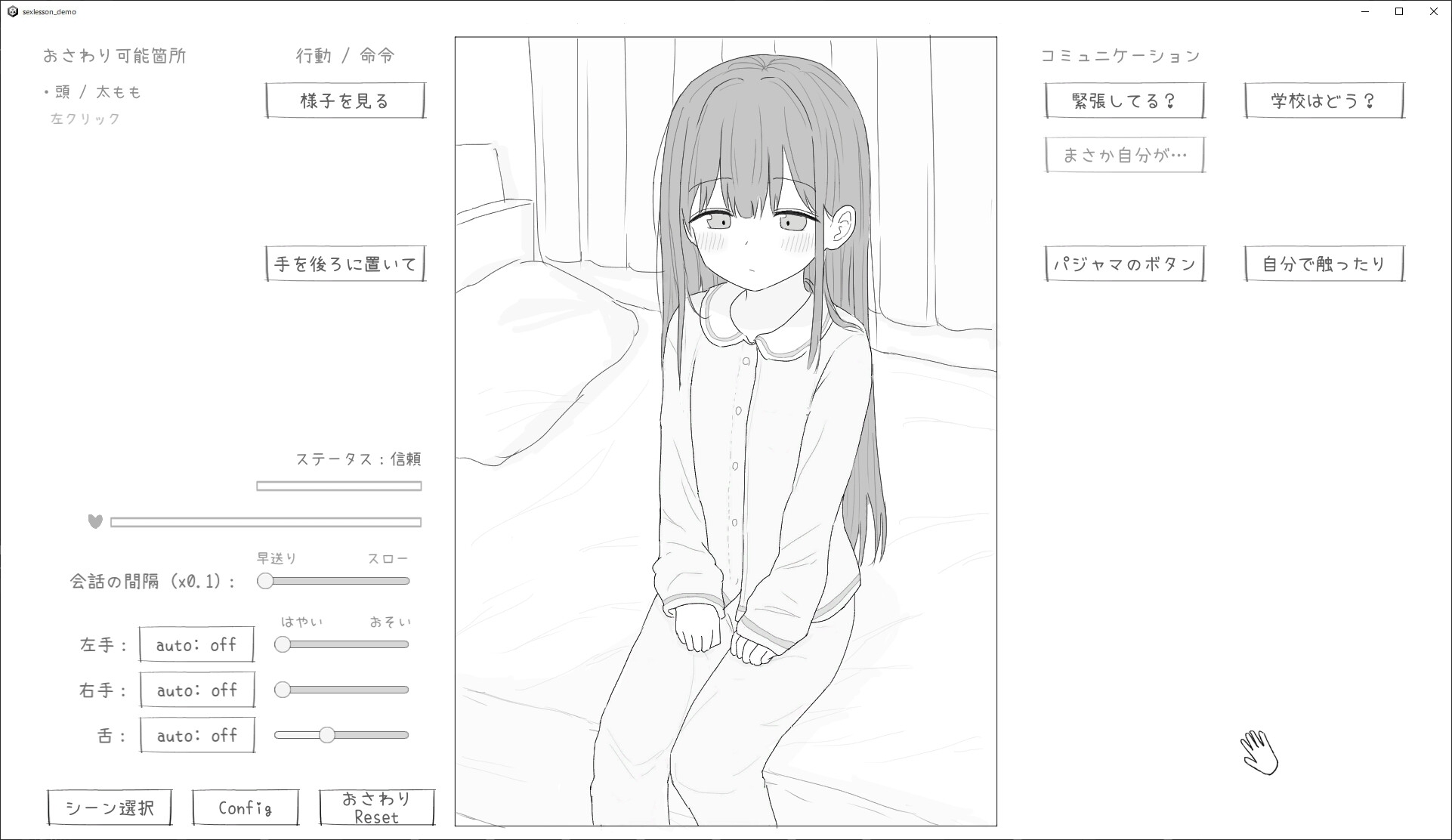 【スマホ版】性行為実習はお父さんと 画像2