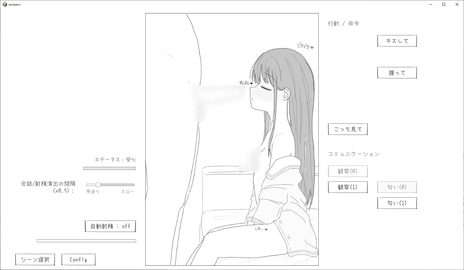 【スマホ版】性行為実習はお父さんと 画像5