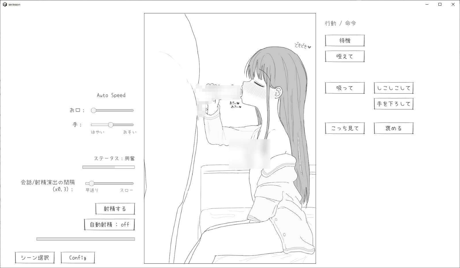 【スマホ版】性行為実習はお父さんと 画像6