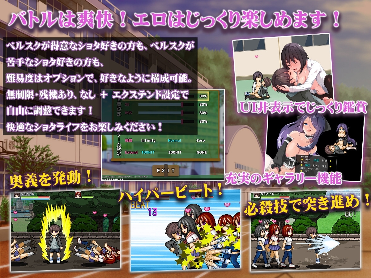 【スマホ版】ショタコンファイト! ~ぼくの貞操が狙われている~【DL Play Box版】 画像4