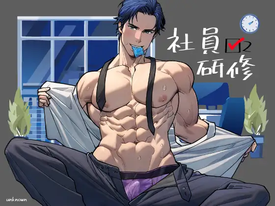 社員研修2の表紙画像