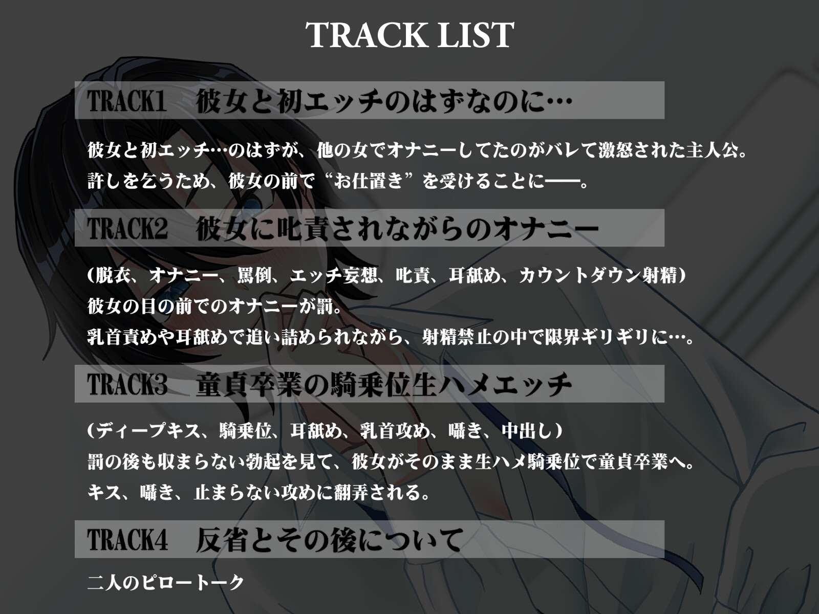 王子様系ヒロインの言う事は絶対!お仕置きオナサポと初エッチ 画像2