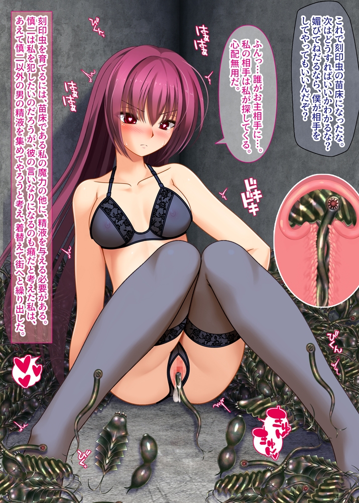 刻印蟲○苗床産卵スカサハ 画像6