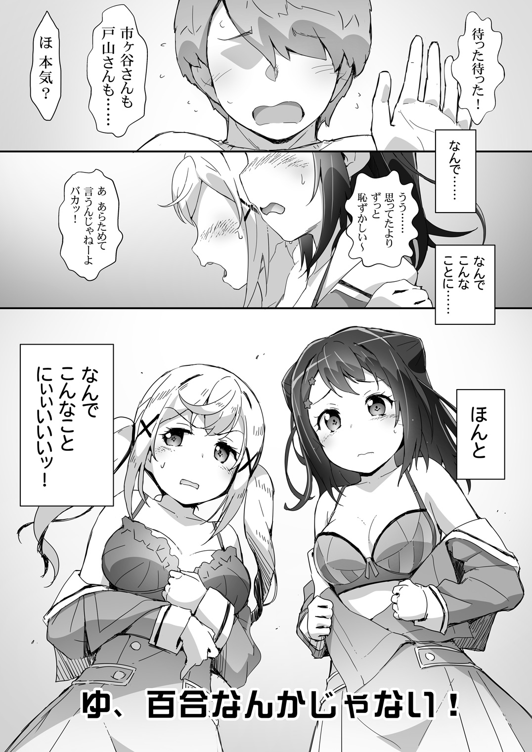 EroYoro? 6 -Kirakira Dokidoki Style- 画像2