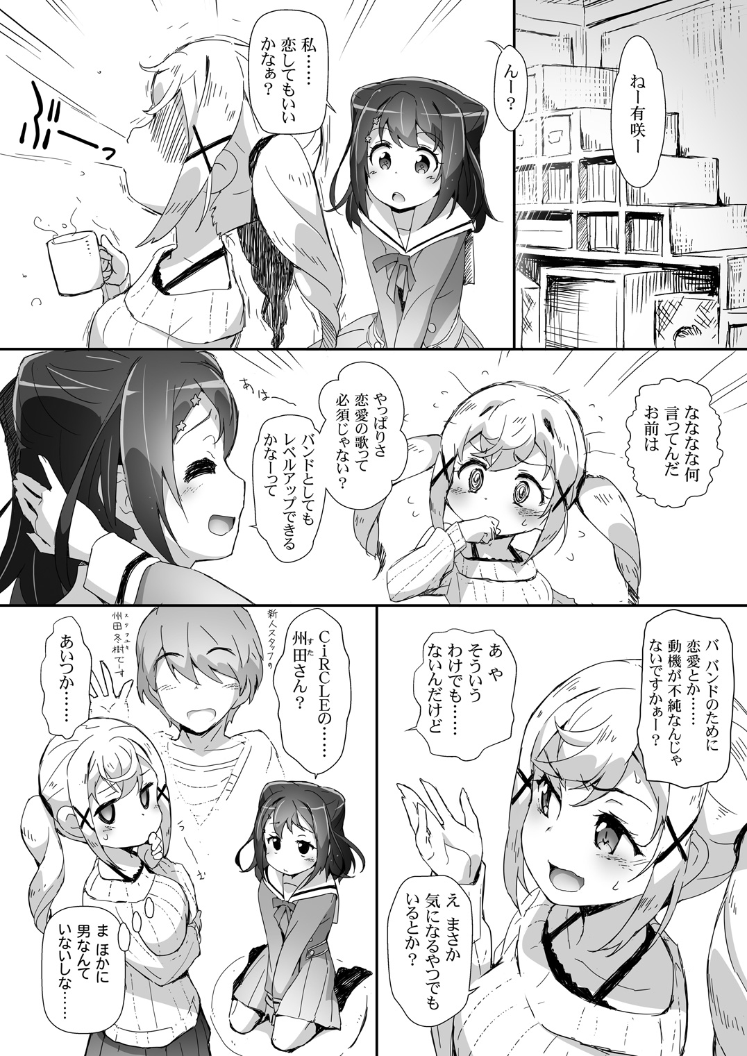 EroYoro? 6 -Kirakira Dokidoki Style- 画像3
