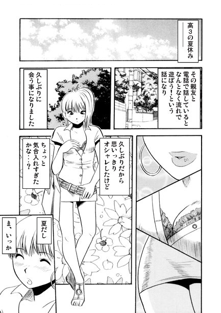 でぃあ ふれんど 画像1