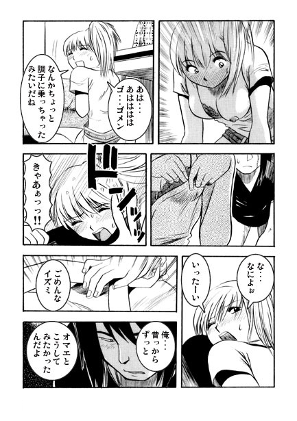 でぃあ ふれんど 画像2
