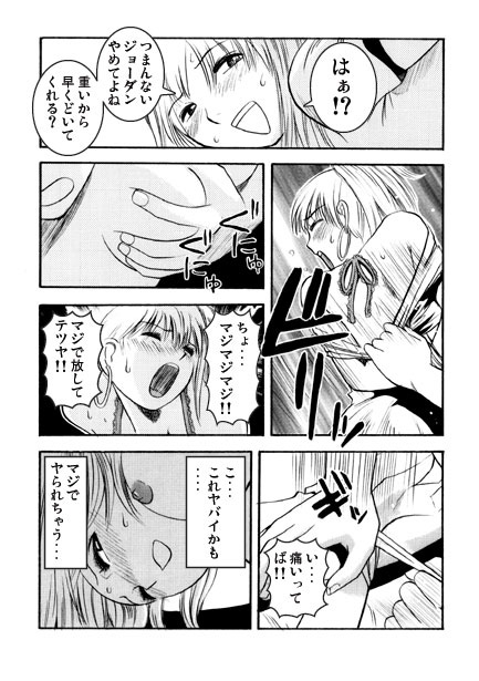 でぃあ ふれんど 画像3