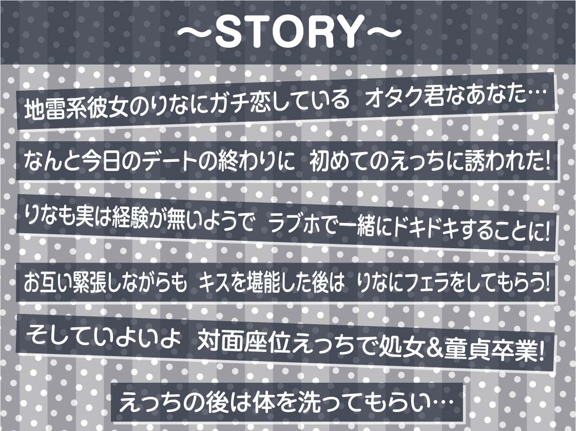 地雷少女りなchan!ガチ恋童貞狩りドスケベ甘々おま〇こ中出しえっち【フォーリーサウンド】 画像3