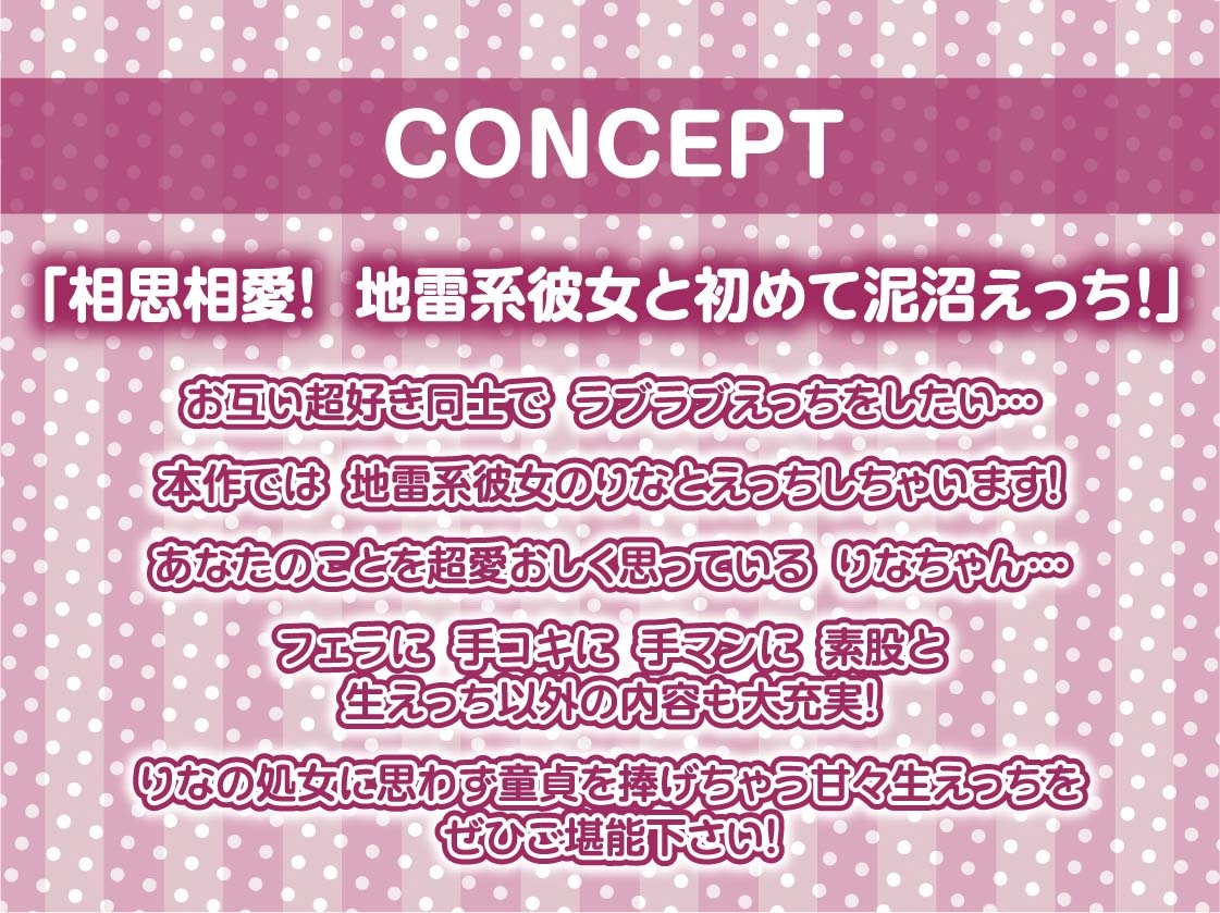 地雷少女りなchan!ガチ恋童貞狩りドスケベ甘々おま〇こ中出しえっち【フォーリーサウンド】 画像4