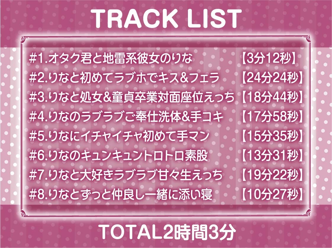 地雷少女りなchan!ガチ恋童貞狩りドスケベ甘々おま〇こ中出しえっち【フォーリーサウンド】 画像6