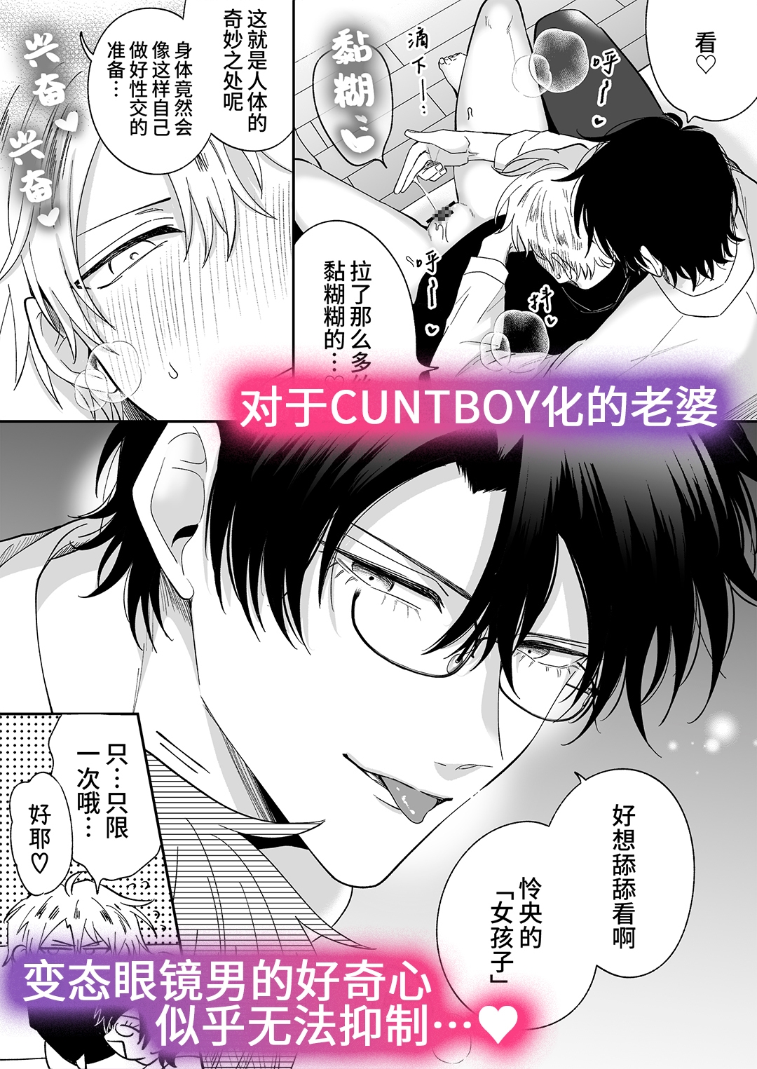 【简体中文版】如果站不起来的无节操原牛郎被一旦沉迷后果很严重的男人变成了CUNTBOY的话IF