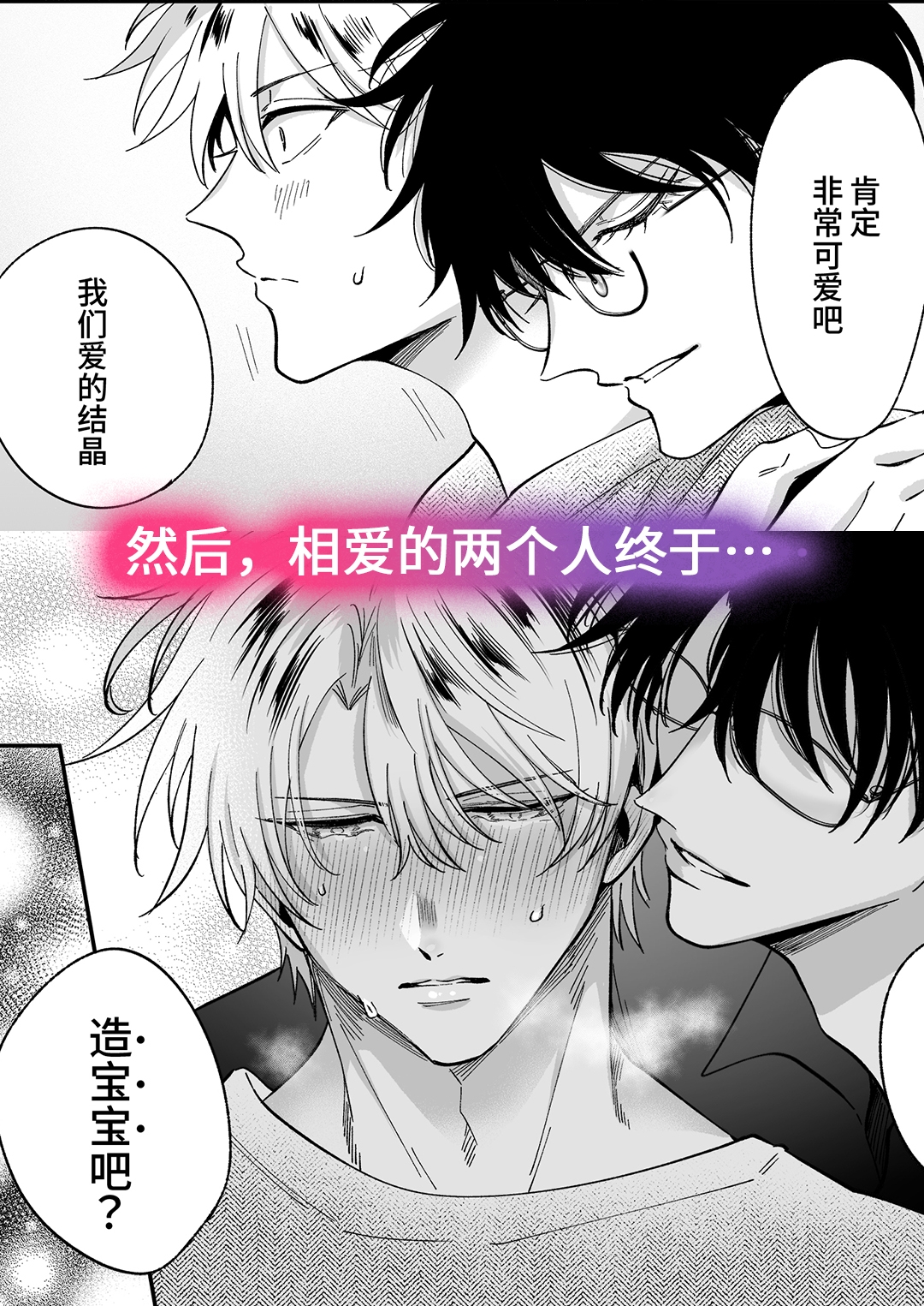 【简体中文版】如果站不起来的无节操原牛郎被一旦沉迷后果很严重的男人变成了CUNTBOY的话IF