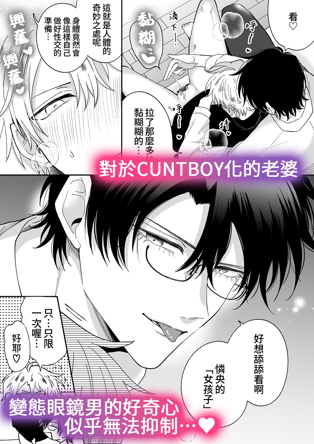 【繁體中文版】如果站不起來的無節操原牛郎被一旦沉迷後果很嚴重的男人變成了CUNTBOY的話IF